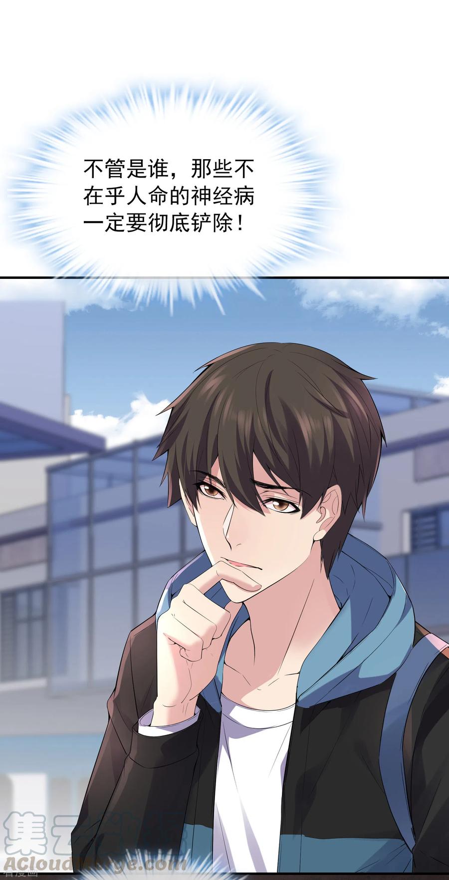 我有一座冒险屋98话 再次抽奖