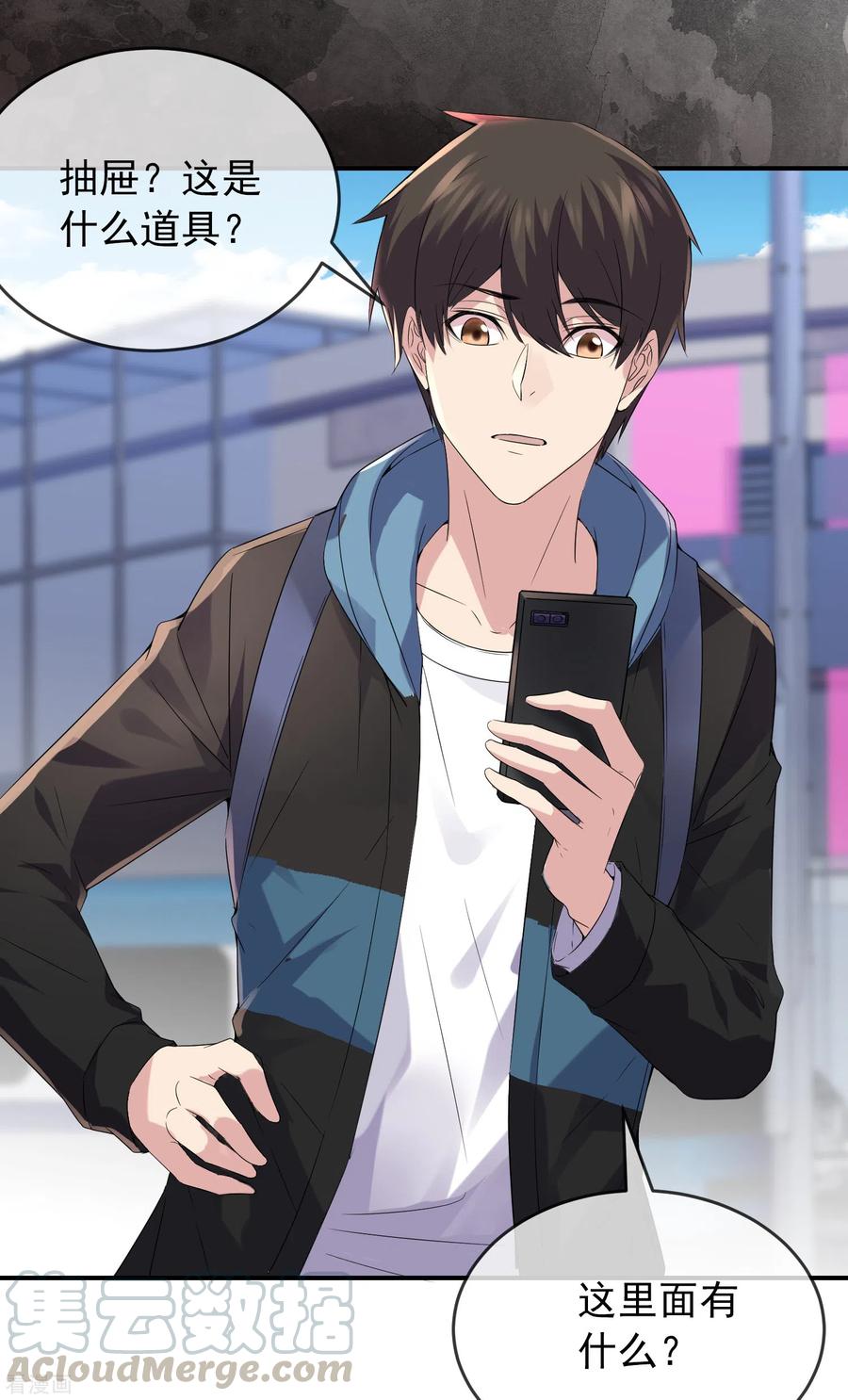 我有一座冒险屋98话 再次抽奖