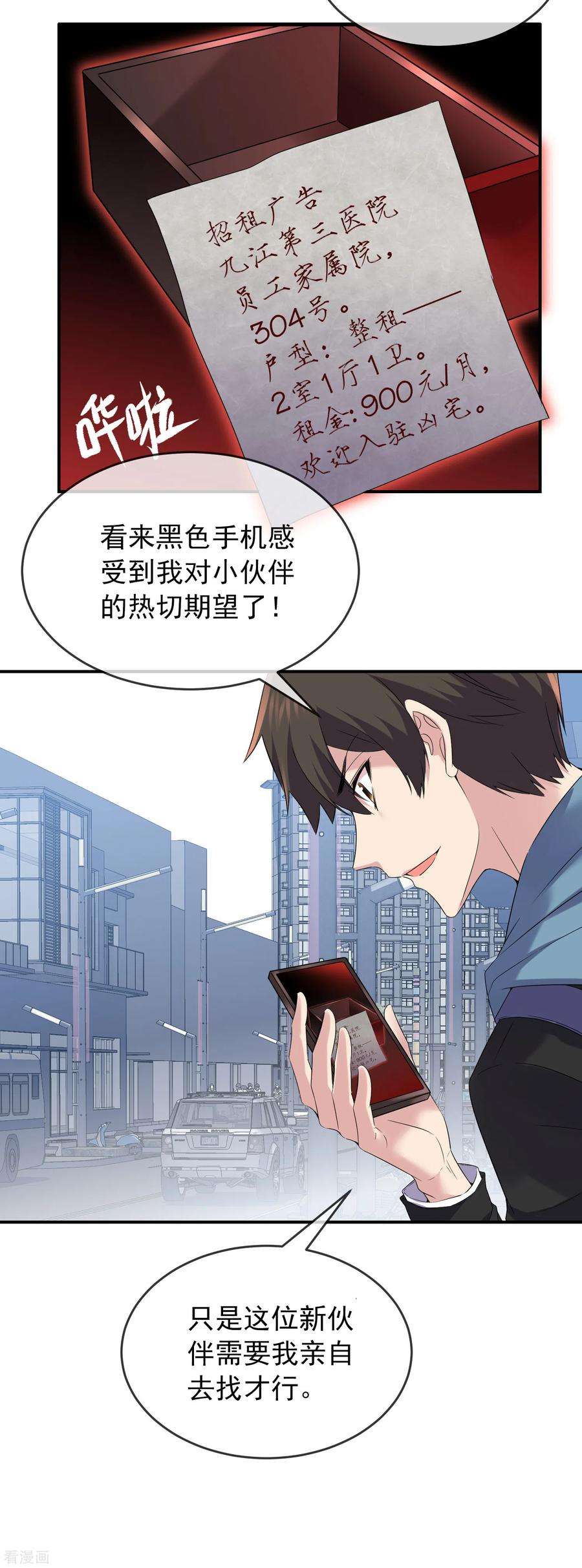 我有一座冒险屋98话 再次抽奖