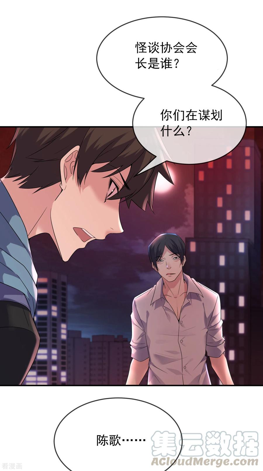 我有一座冒险屋98话 再次抽奖