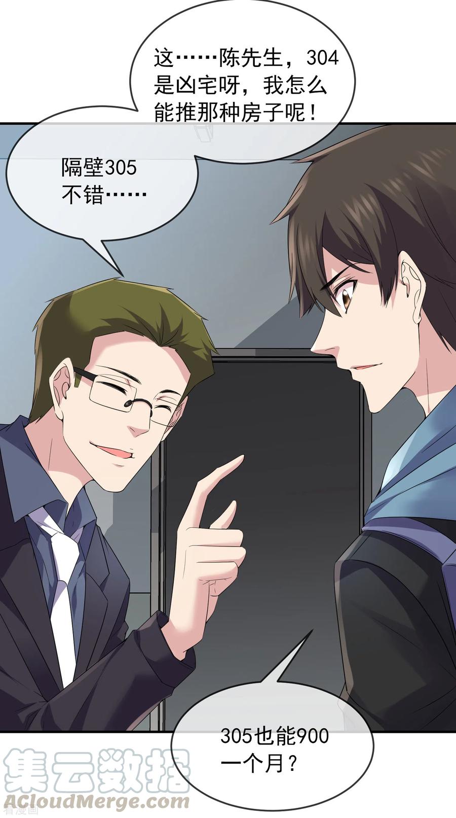 我有一座冒险屋98话 再次抽奖