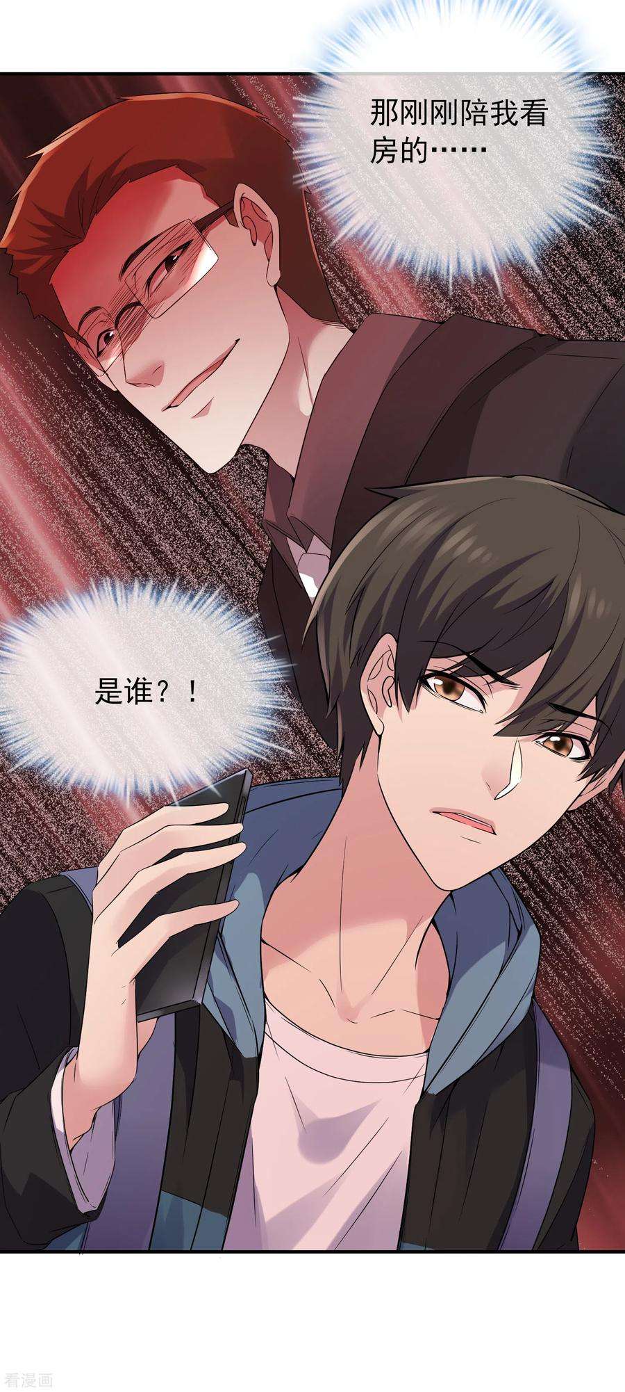 我有一座冒险屋98话 再次抽奖