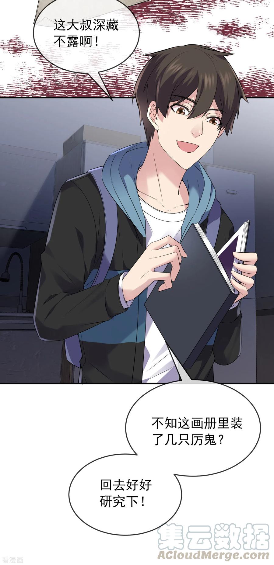 我有一座冒险屋100话 姐姐是蜘蛛