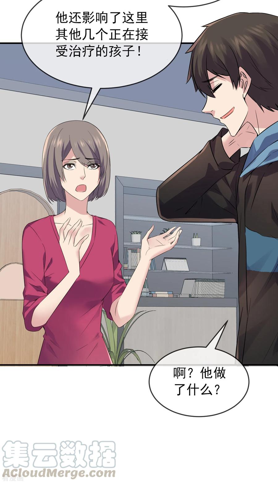 我有一座冒险屋100话 姐姐是蜘蛛