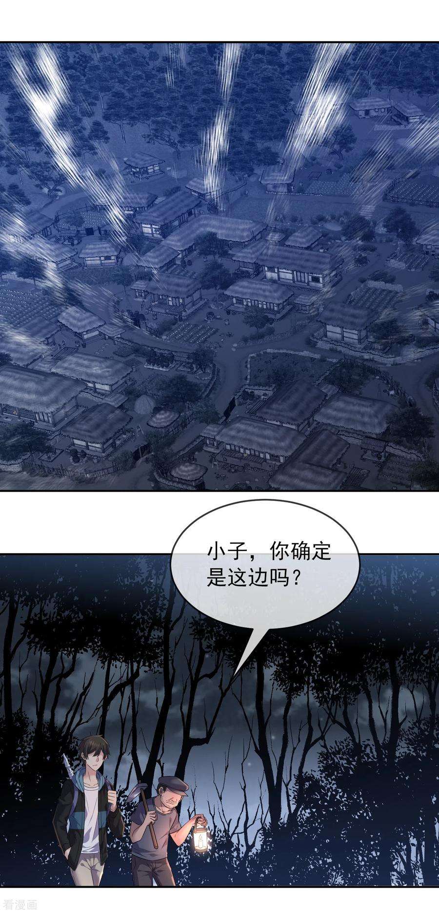 我有一座冒险屋103话 躲不掉的试炼任务