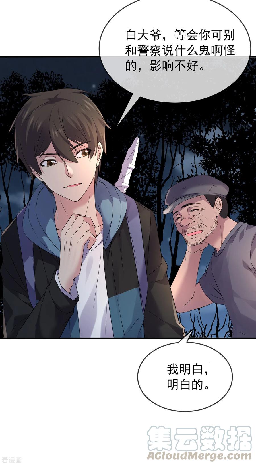 我有一座冒险屋103话 躲不掉的试炼任务