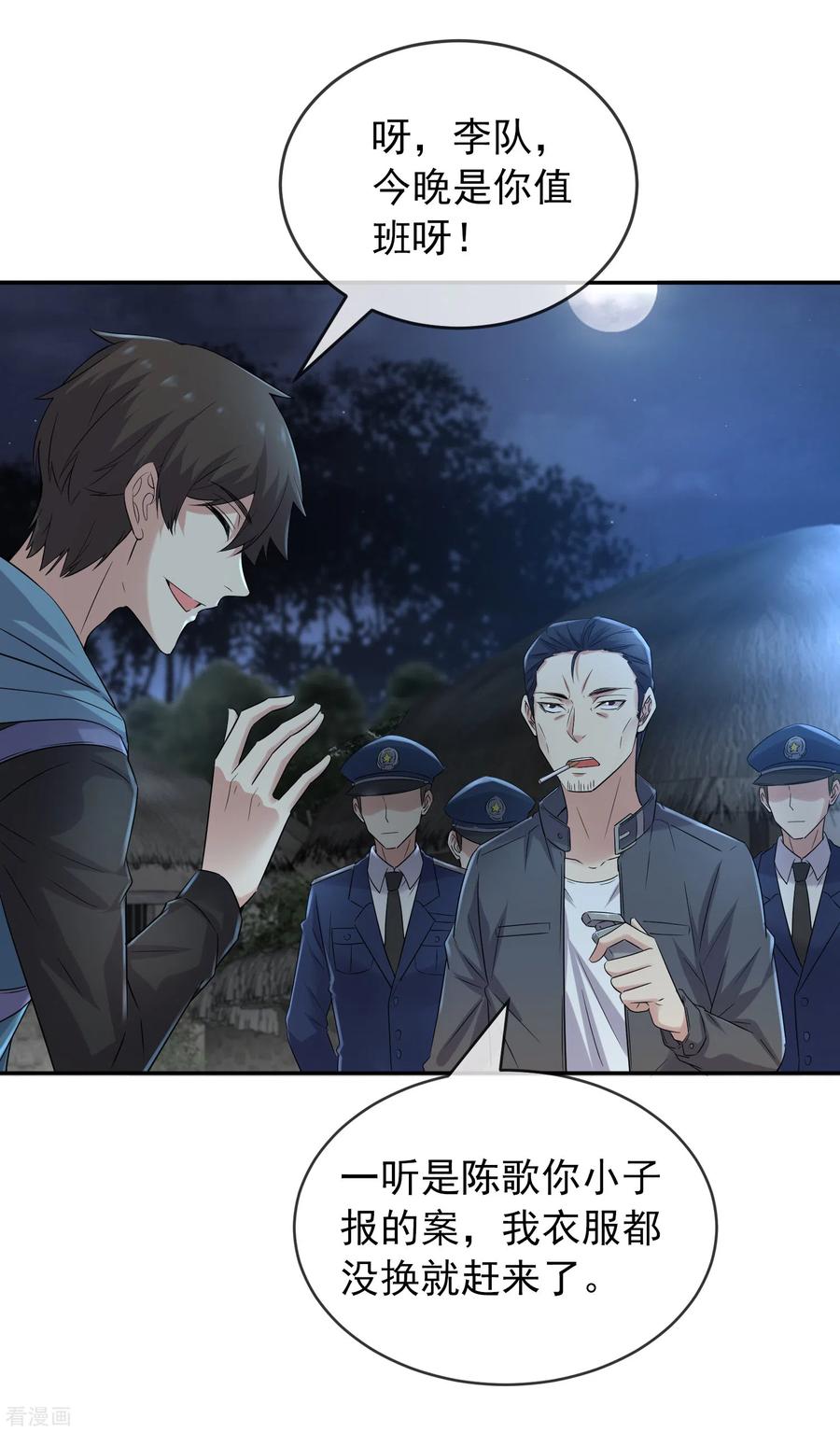 我有一座冒险屋103话 躲不掉的试炼任务