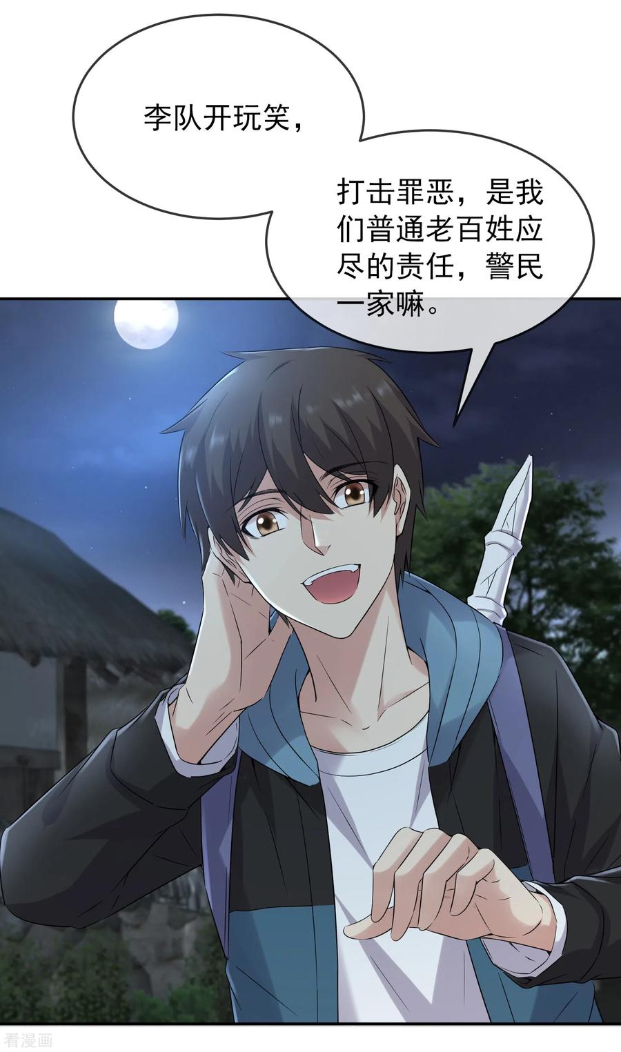 我有一座冒险屋103话 躲不掉的试炼任务