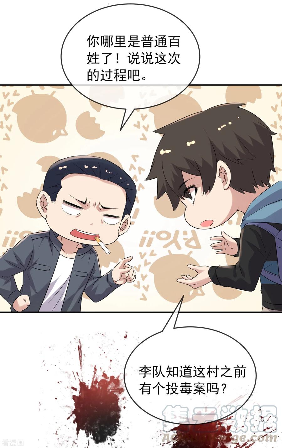 我有一座冒险屋103话 躲不掉的试炼任务