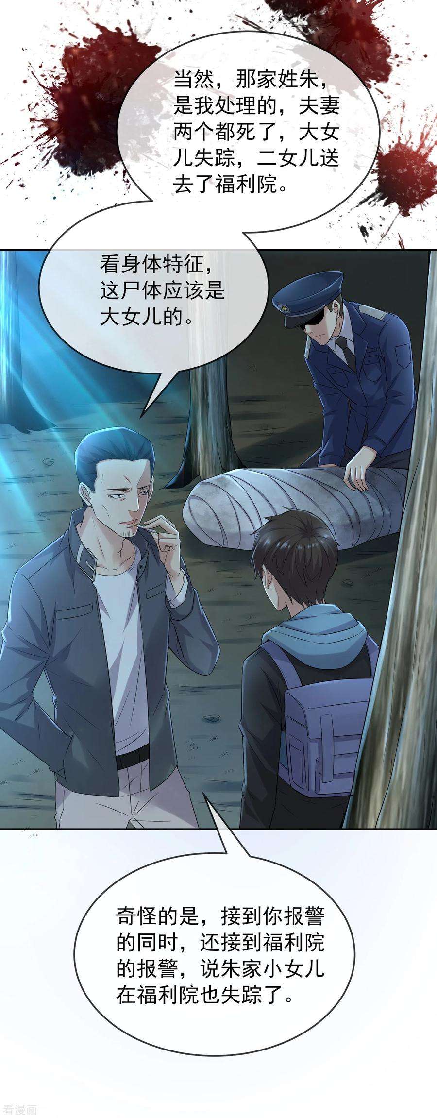 我有一座冒险屋103话 躲不掉的试炼任务