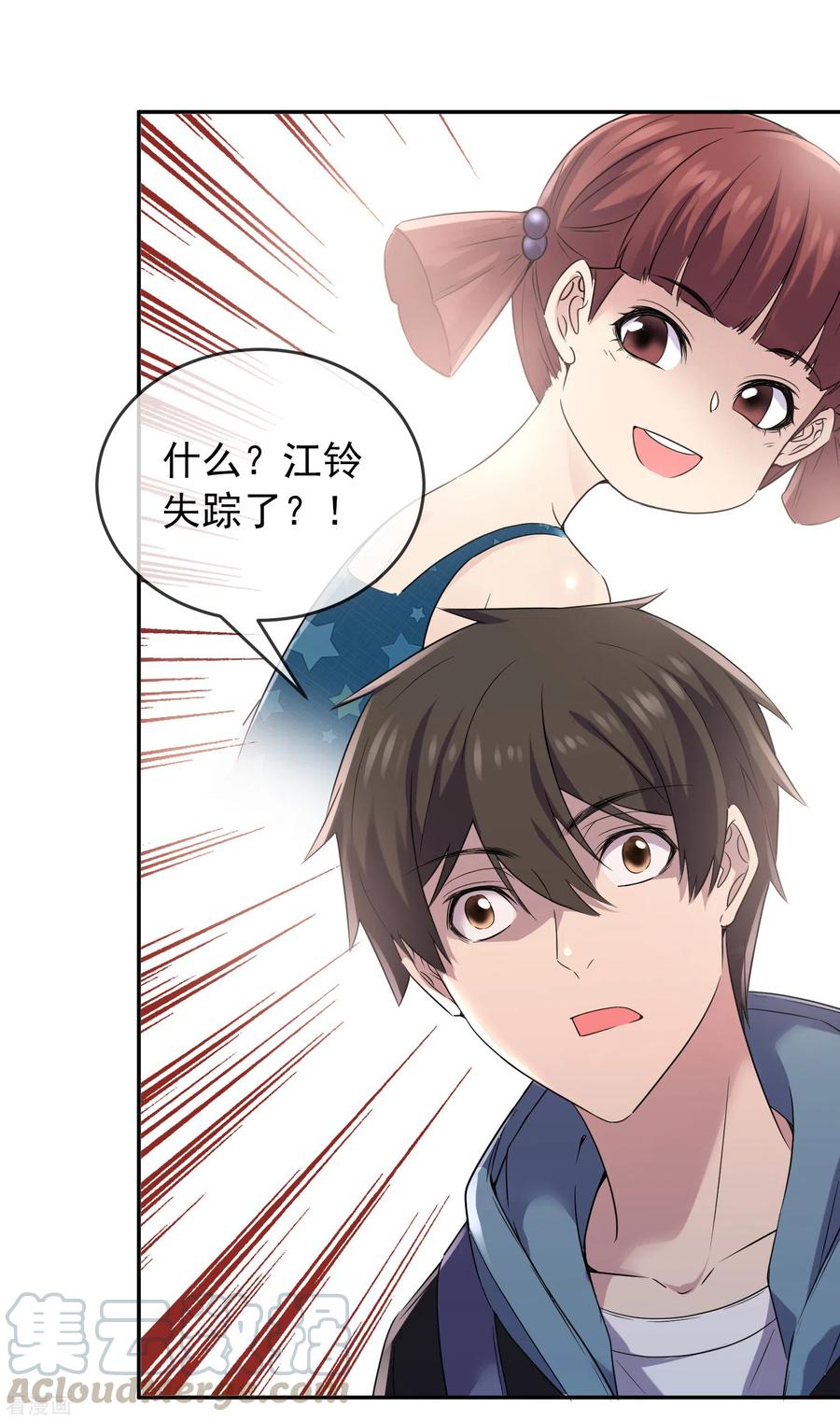 我有一座冒险屋103话 躲不掉的试炼任务