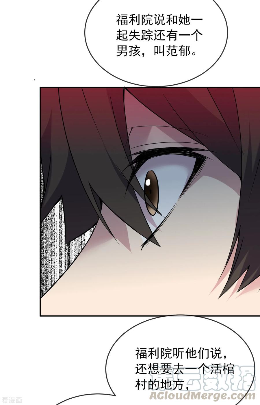 我有一座冒险屋103话 躲不掉的试炼任务