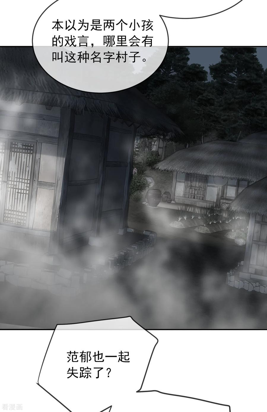 我有一座冒险屋103话 躲不掉的试炼任务