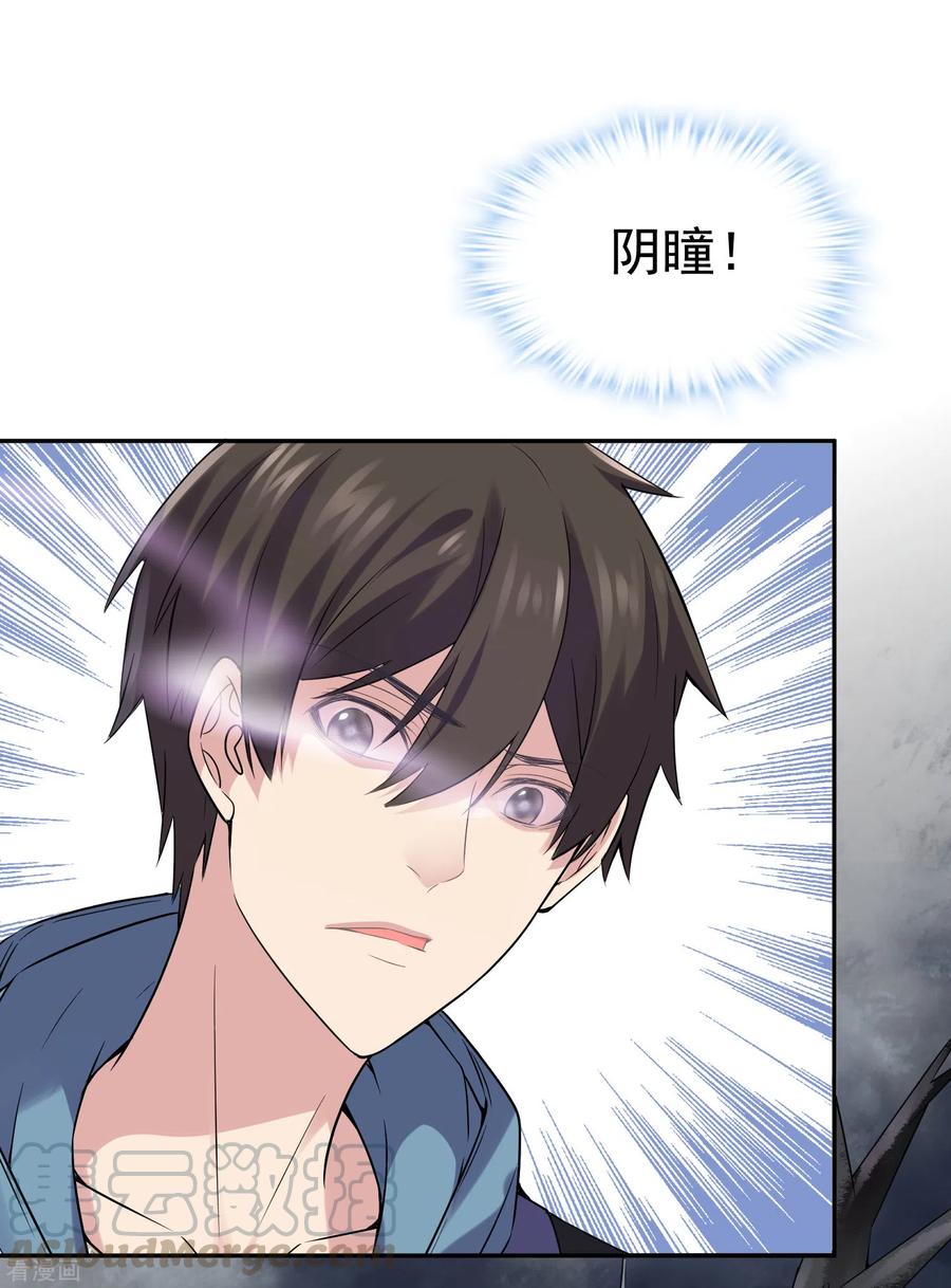 我有一座冒险屋103话 躲不掉的试炼任务