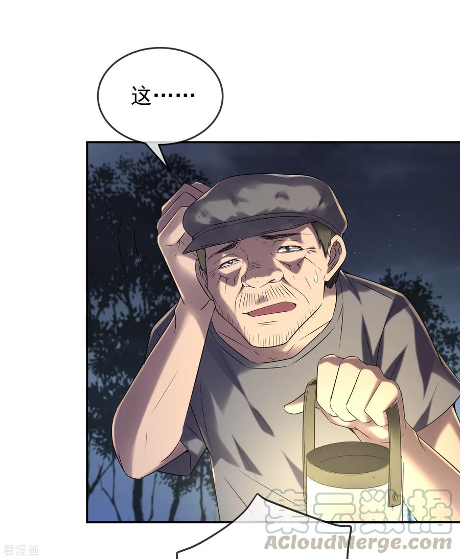 我有一座冒险屋103话 躲不掉的试炼任务