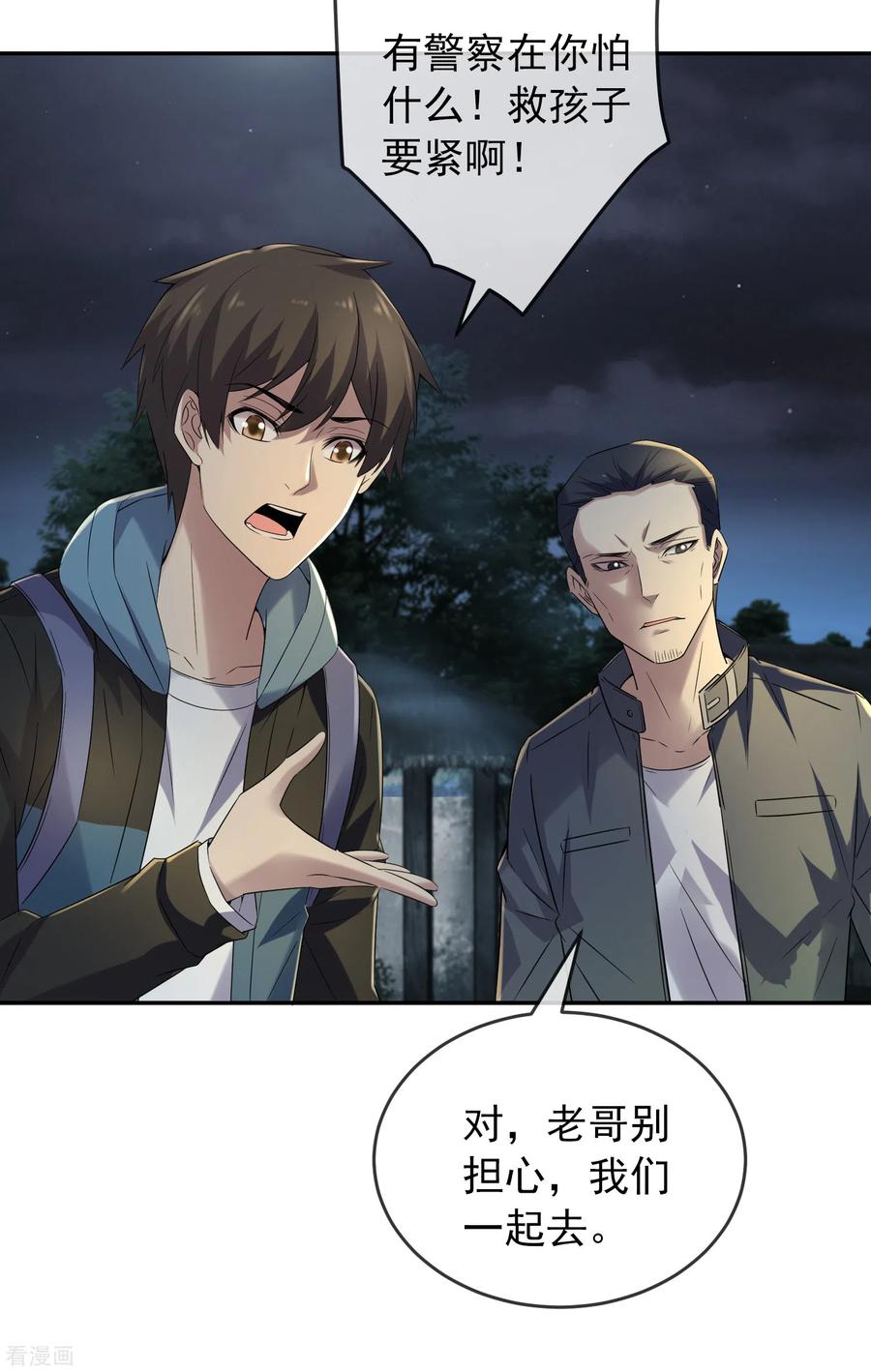 我有一座冒险屋103话 躲不掉的试炼任务