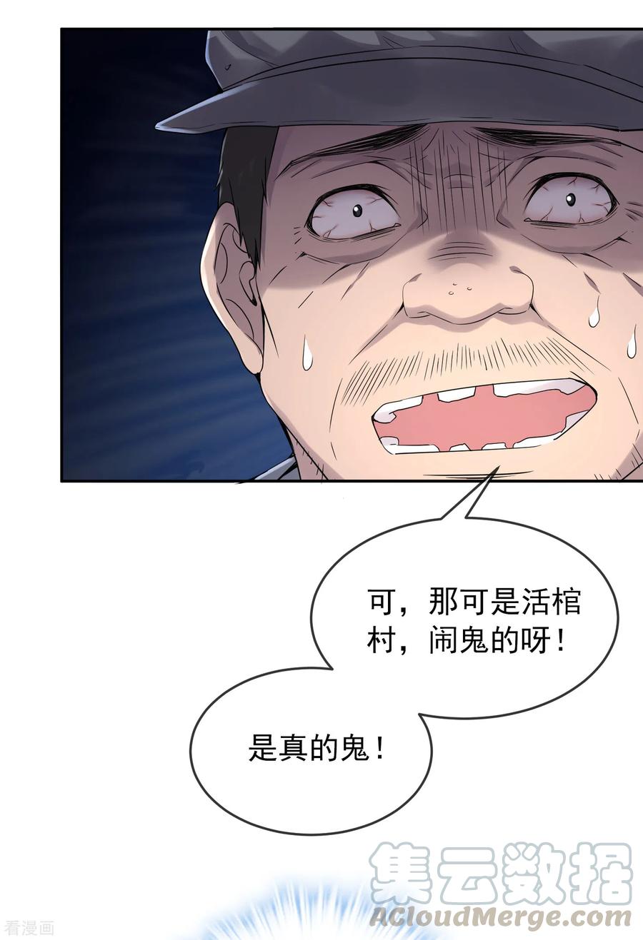 我有一座冒险屋103话 躲不掉的试炼任务