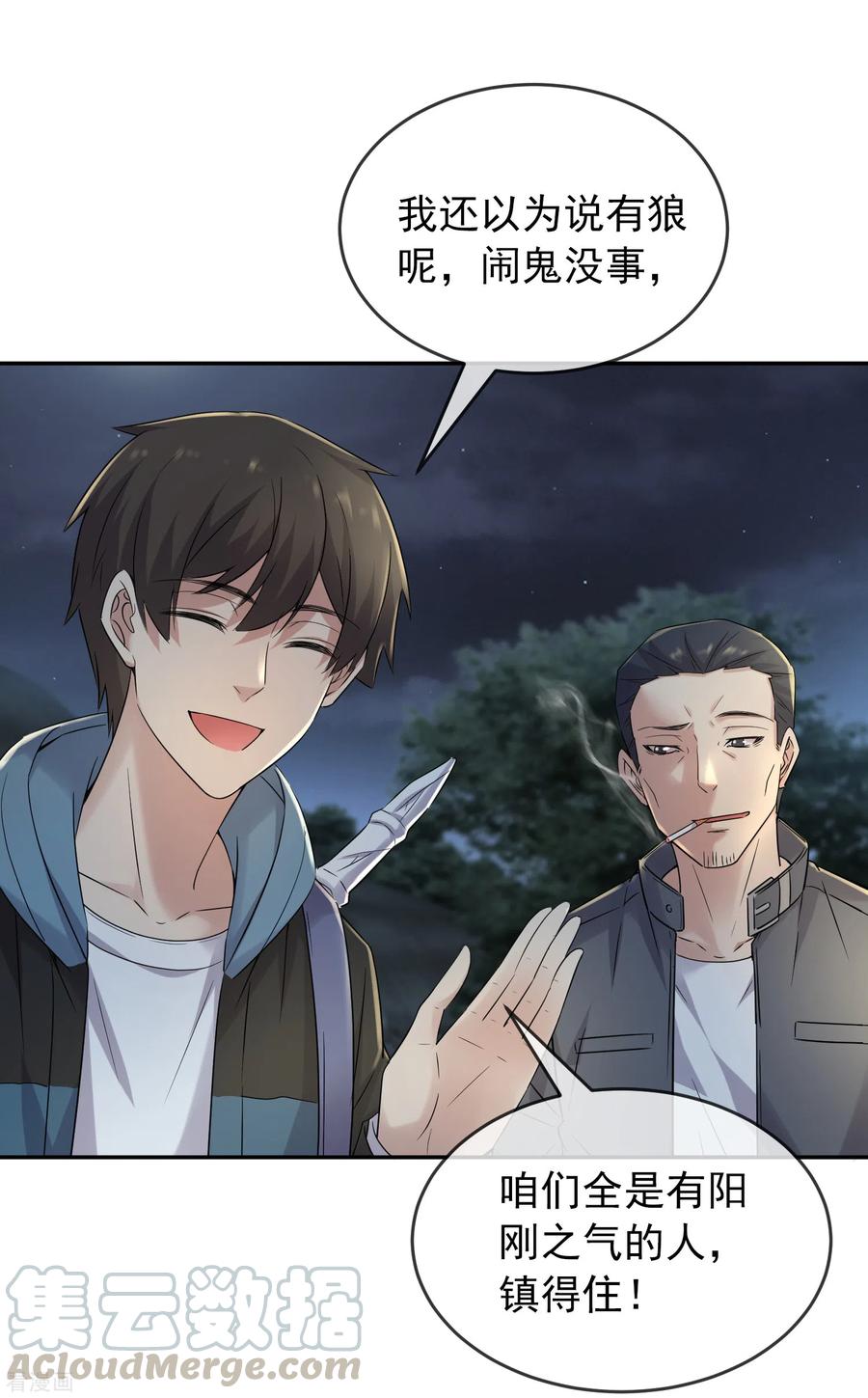 我有一座冒险屋103话 躲不掉的试炼任务