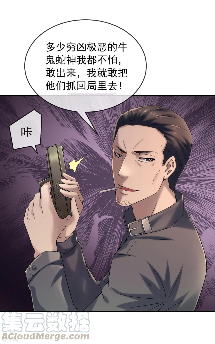 我有一座冒险屋103话 躲不掉的试炼任务