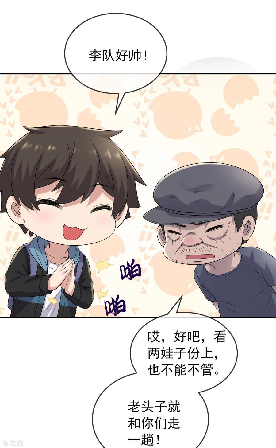 我有一座冒险屋103话 躲不掉的试炼任务