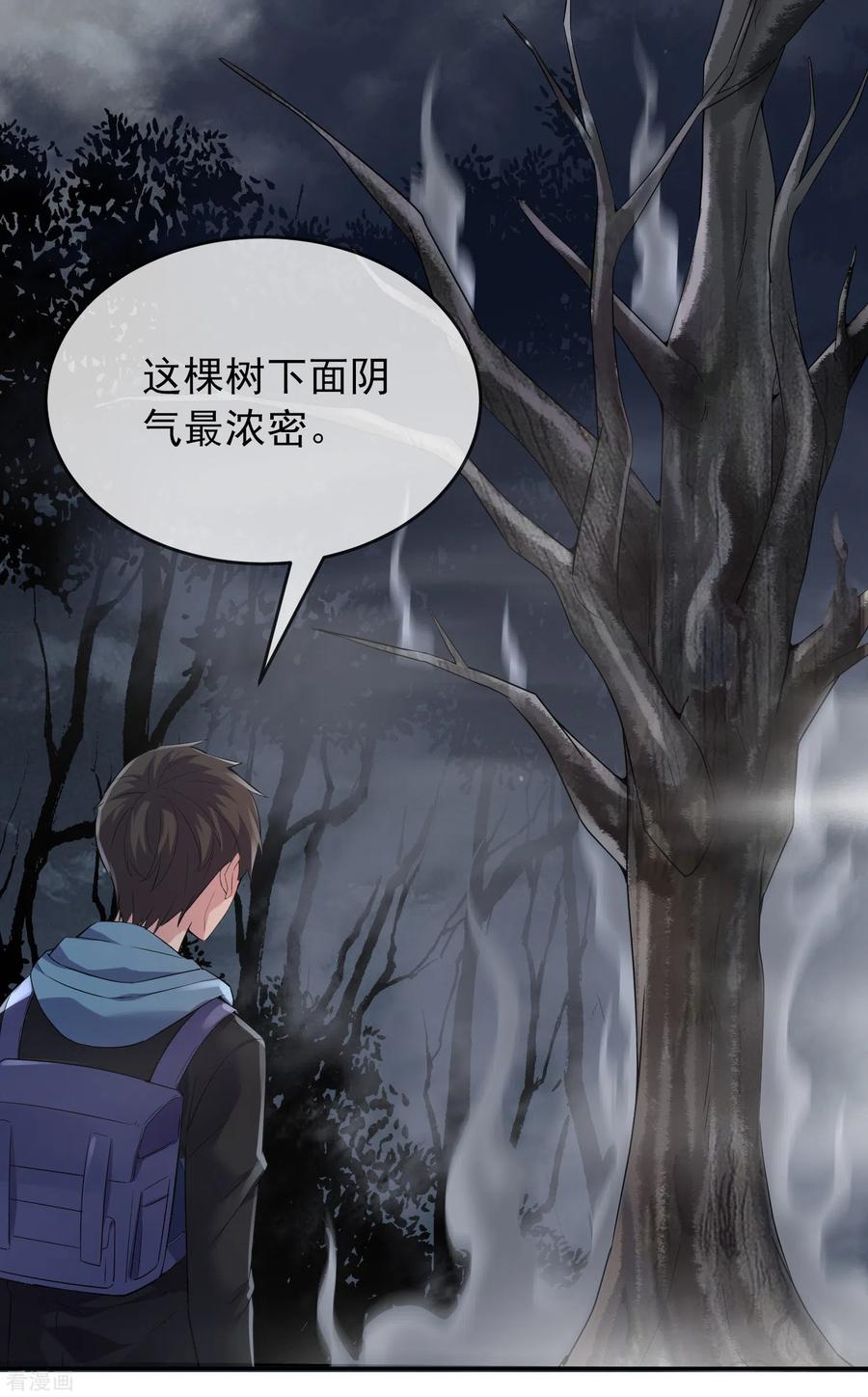 我有一座冒险屋103话 躲不掉的试炼任务