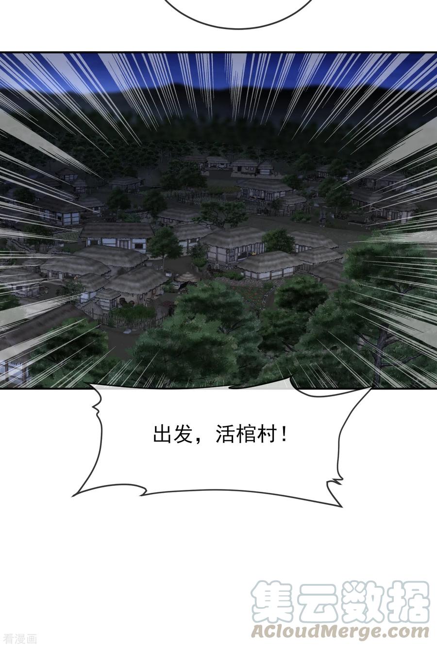 我有一座冒险屋103话 躲不掉的试炼任务