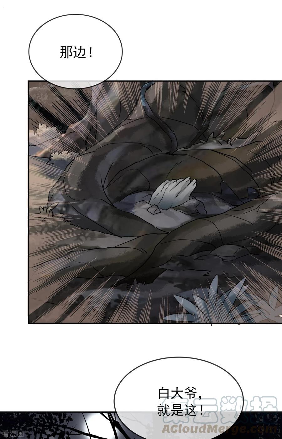 我有一座冒险屋103话 躲不掉的试炼任务