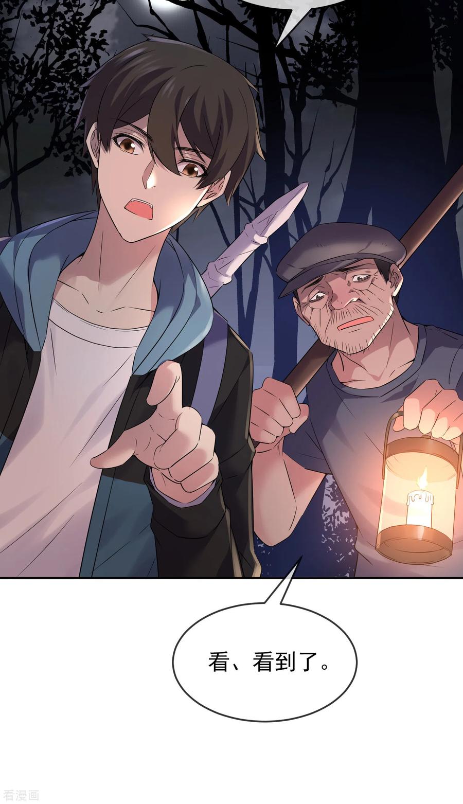 我有一座冒险屋103话 躲不掉的试炼任务