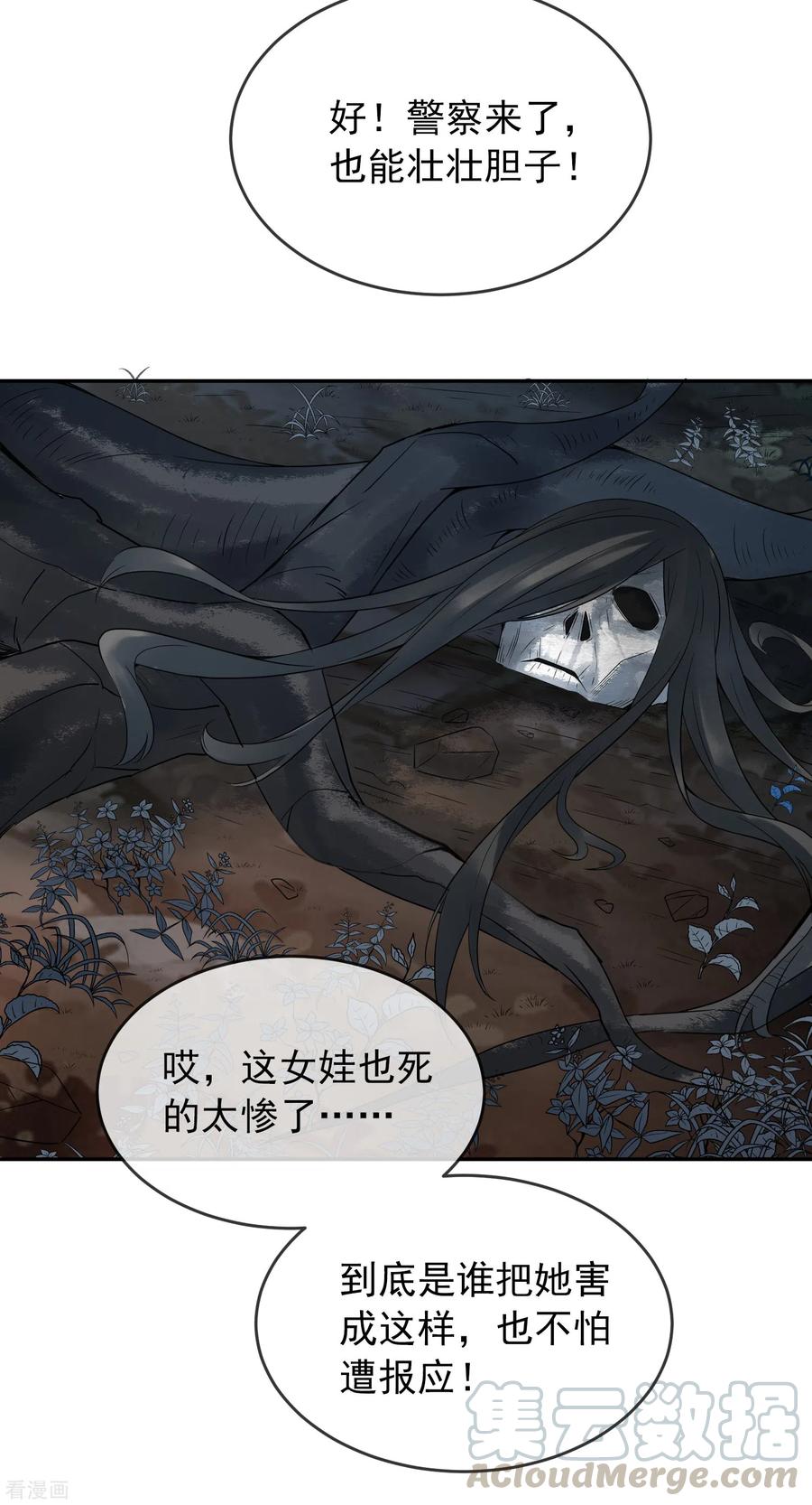 我有一座冒险屋103话 躲不掉的试炼任务