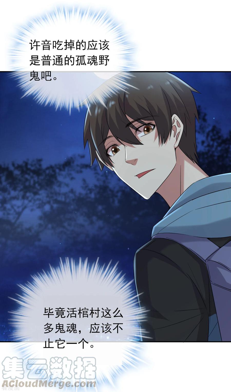 我有一座冒险屋104话 活棺村