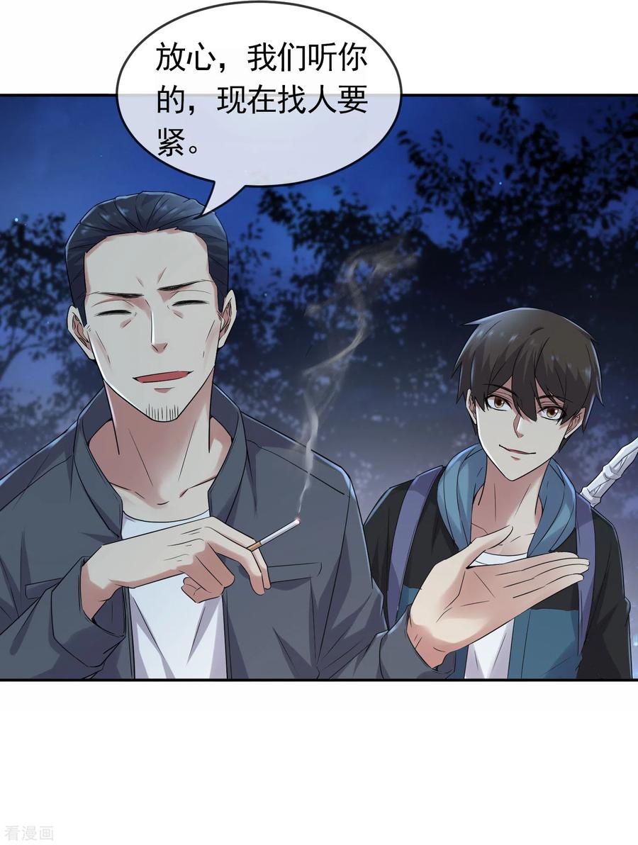 我有一座冒险屋104话 活棺村