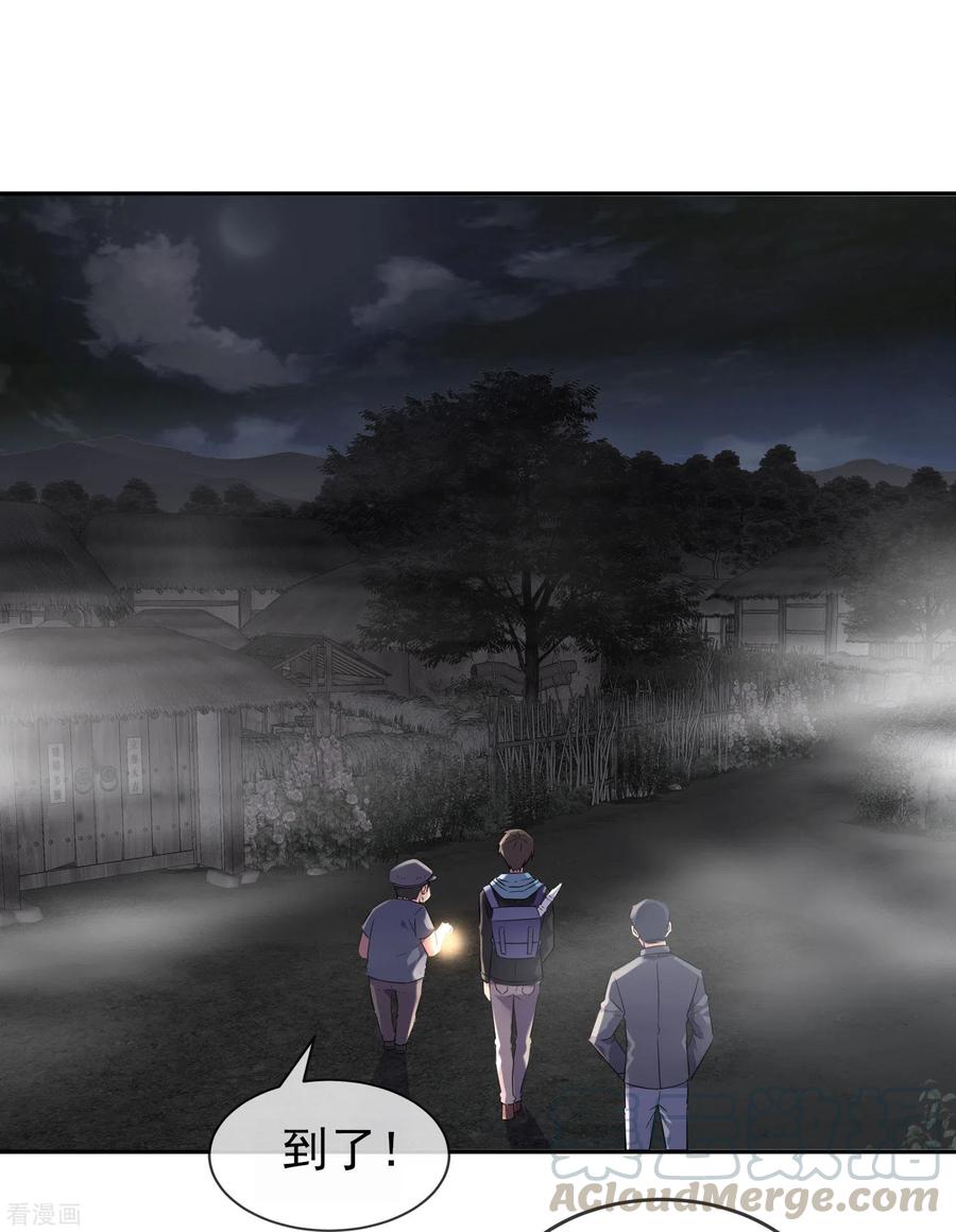 我有一座冒险屋104话 活棺村