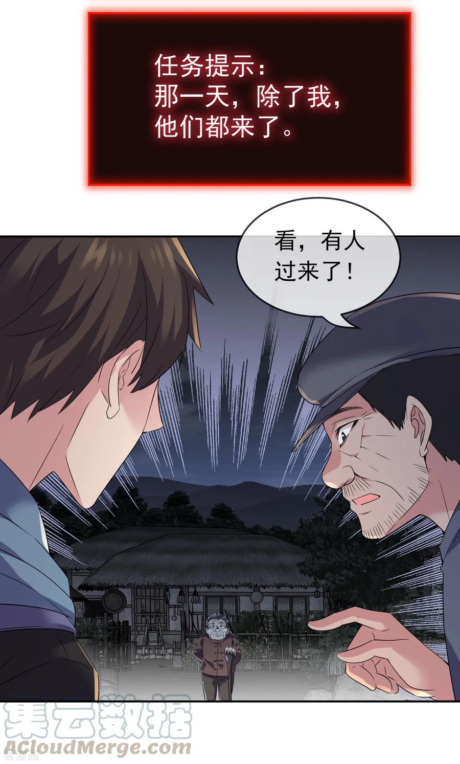 我有一座冒险屋104话 活棺村