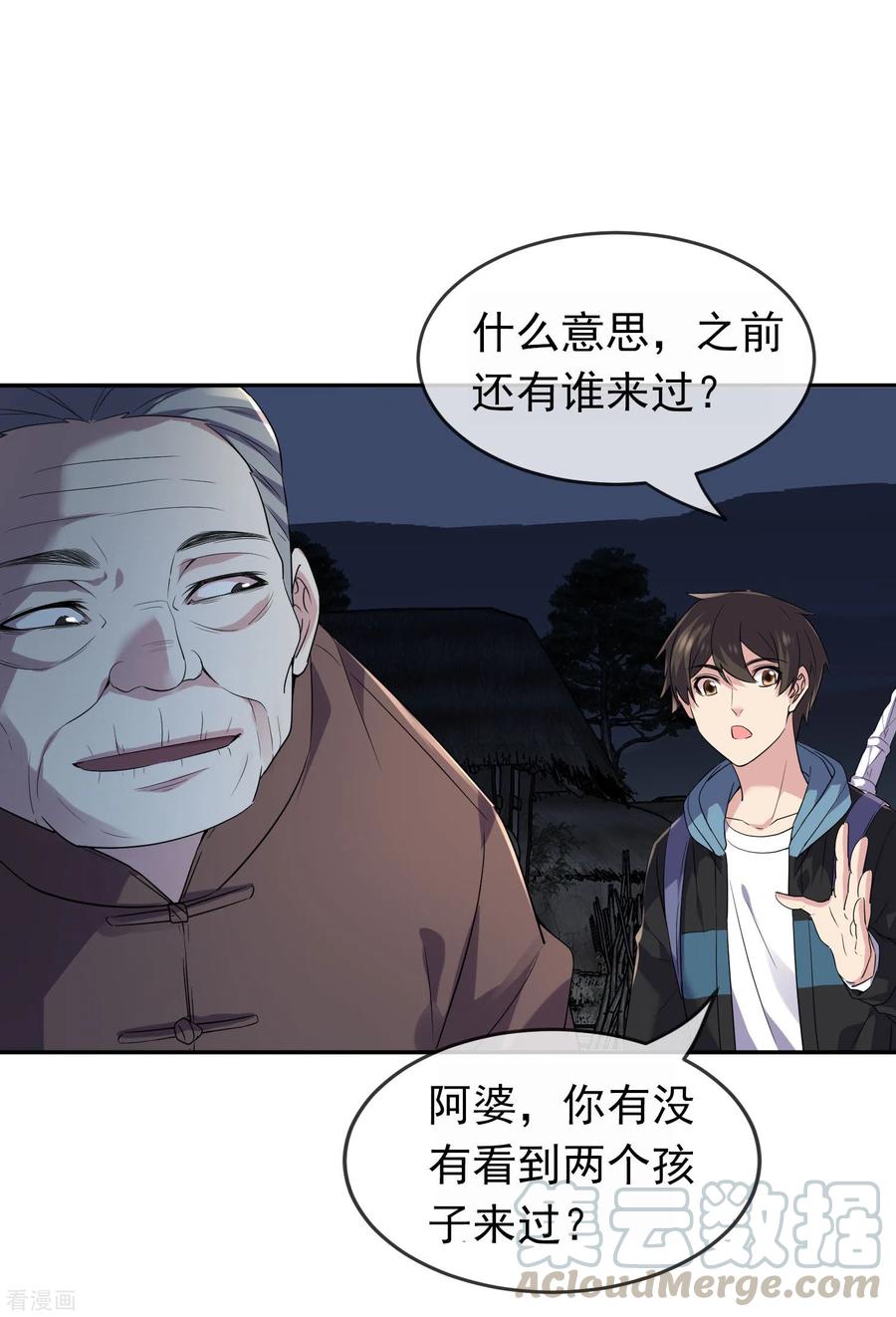 我有一座冒险屋104话 活棺村