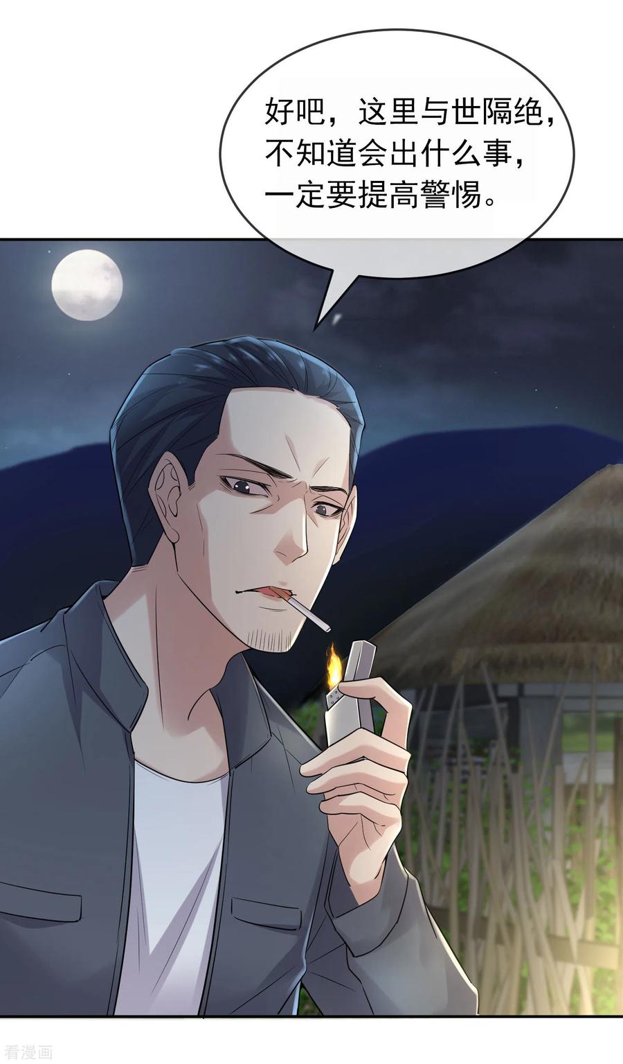 我有一座冒险屋104话 活棺村