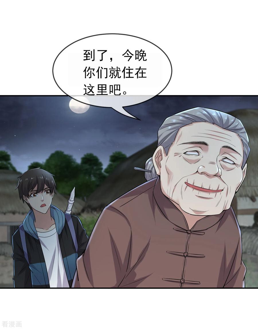 我有一座冒险屋104话 活棺村