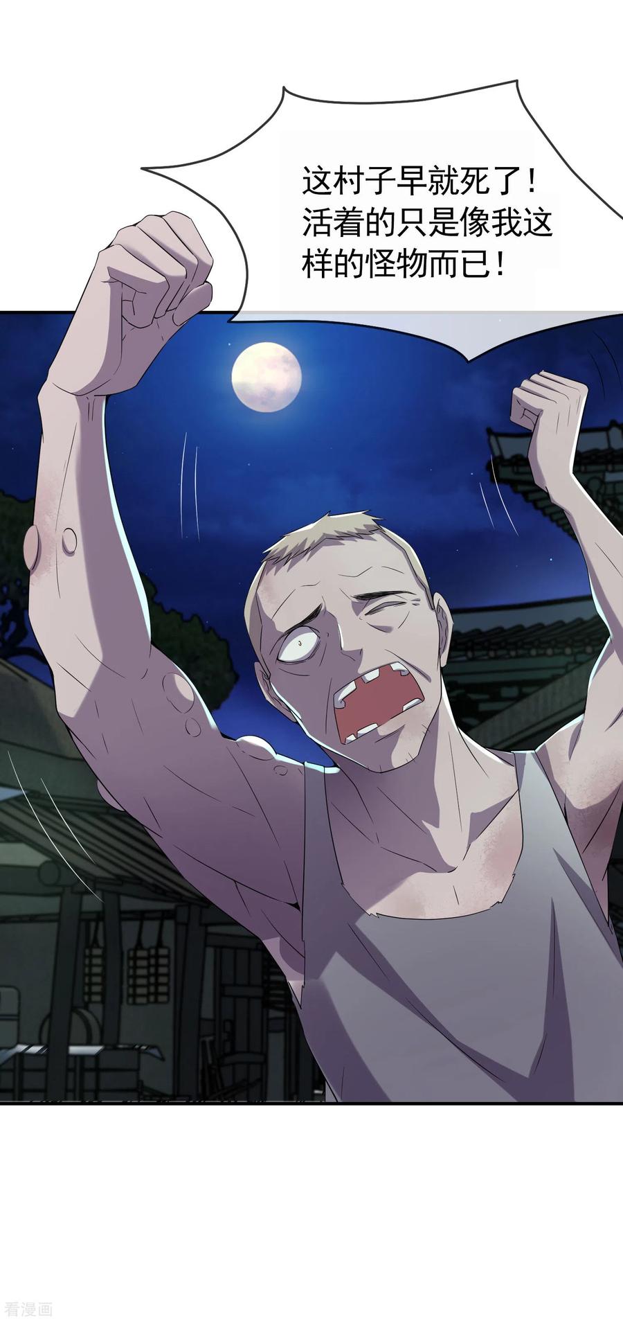 我有一座冒险屋107话 救救我的孩子！