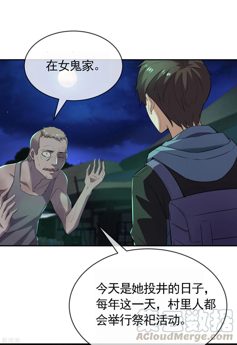 我有一座冒险屋107话 救救我的孩子！