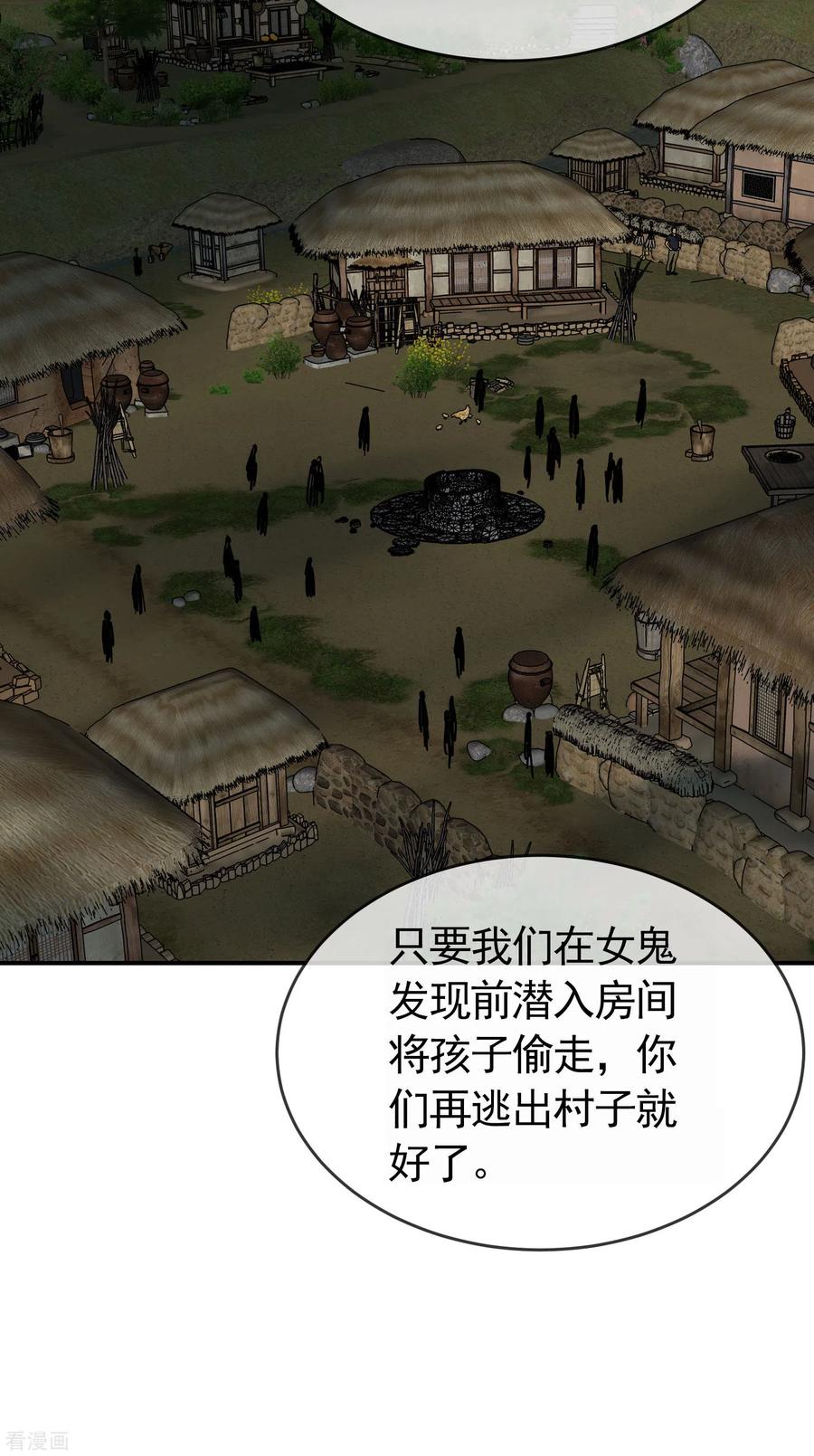 我有一座冒险屋107话 救救我的孩子！