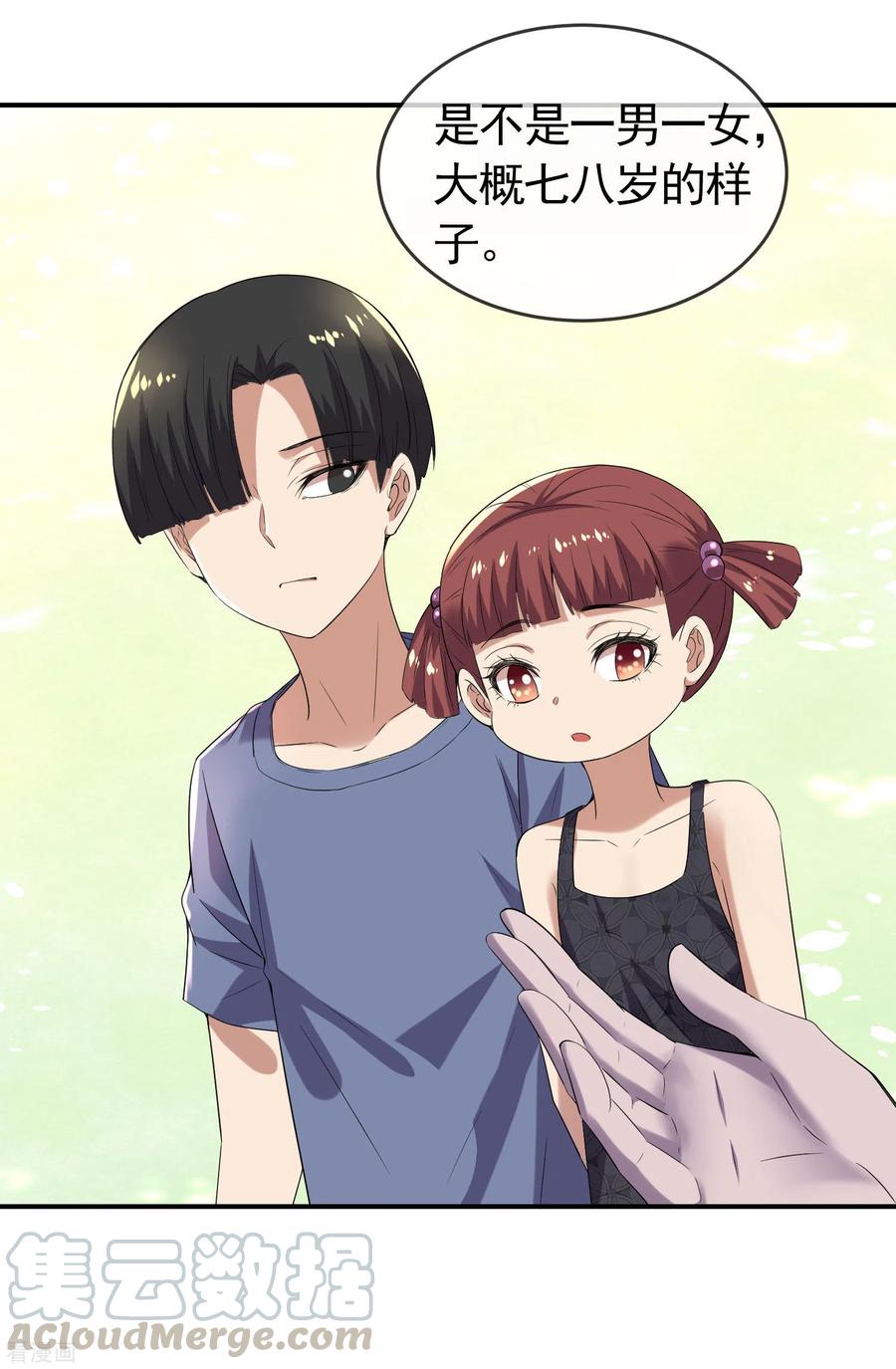 我有一座冒险屋107话 救救我的孩子！