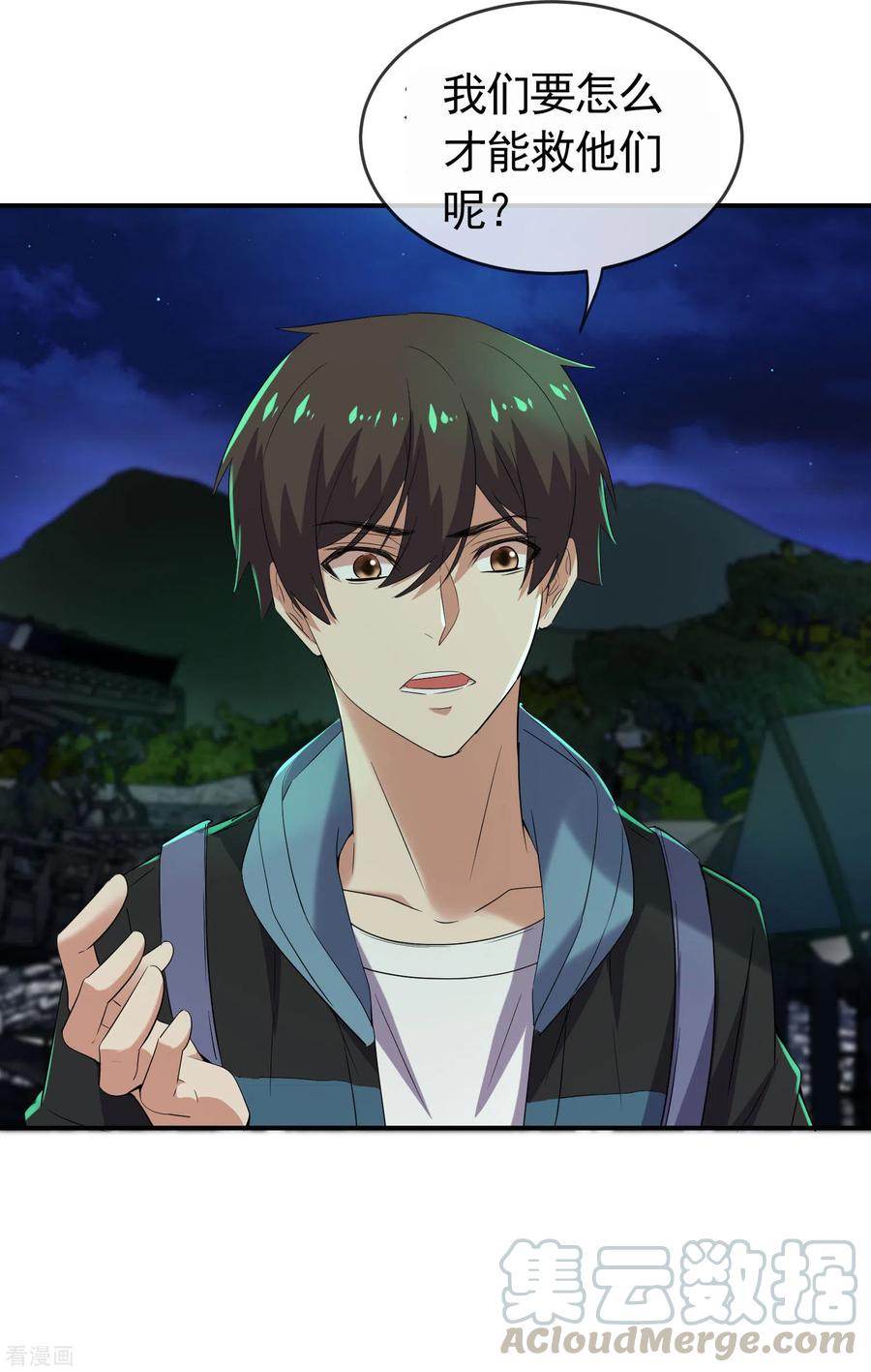 我有一座冒险屋107话 救救我的孩子！