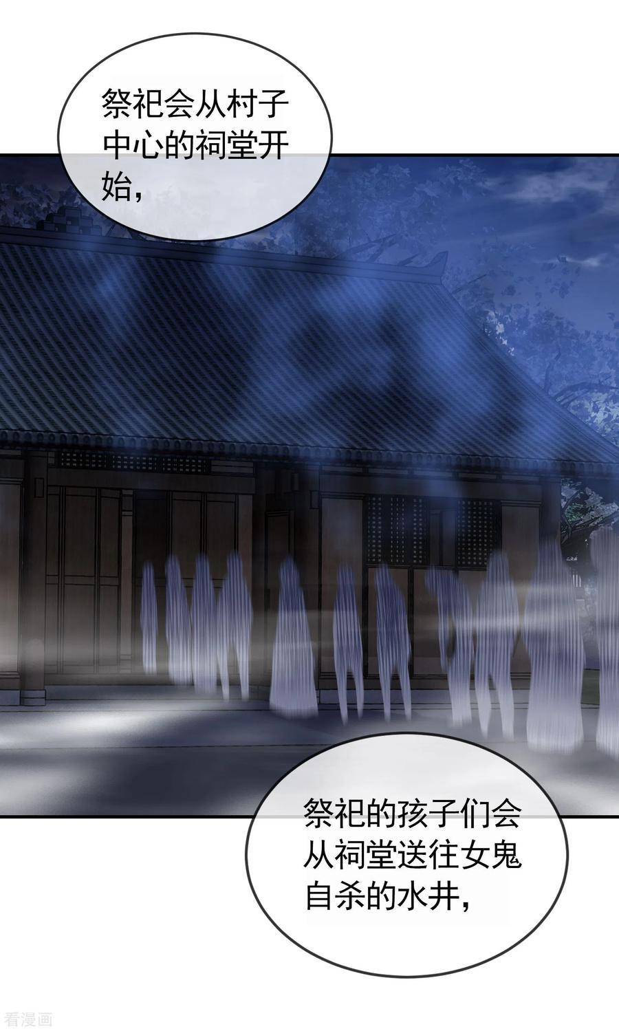 我有一座冒险屋107话 救救我的孩子！