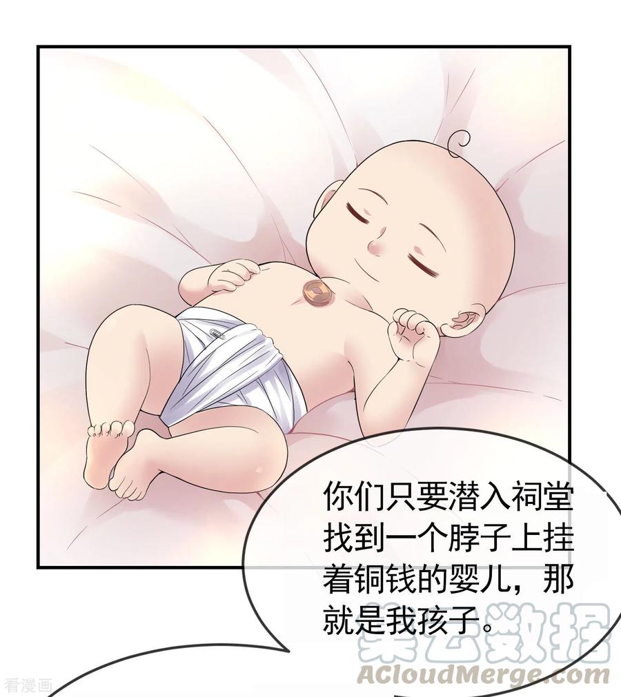 我有一座冒险屋107话 救救我的孩子！