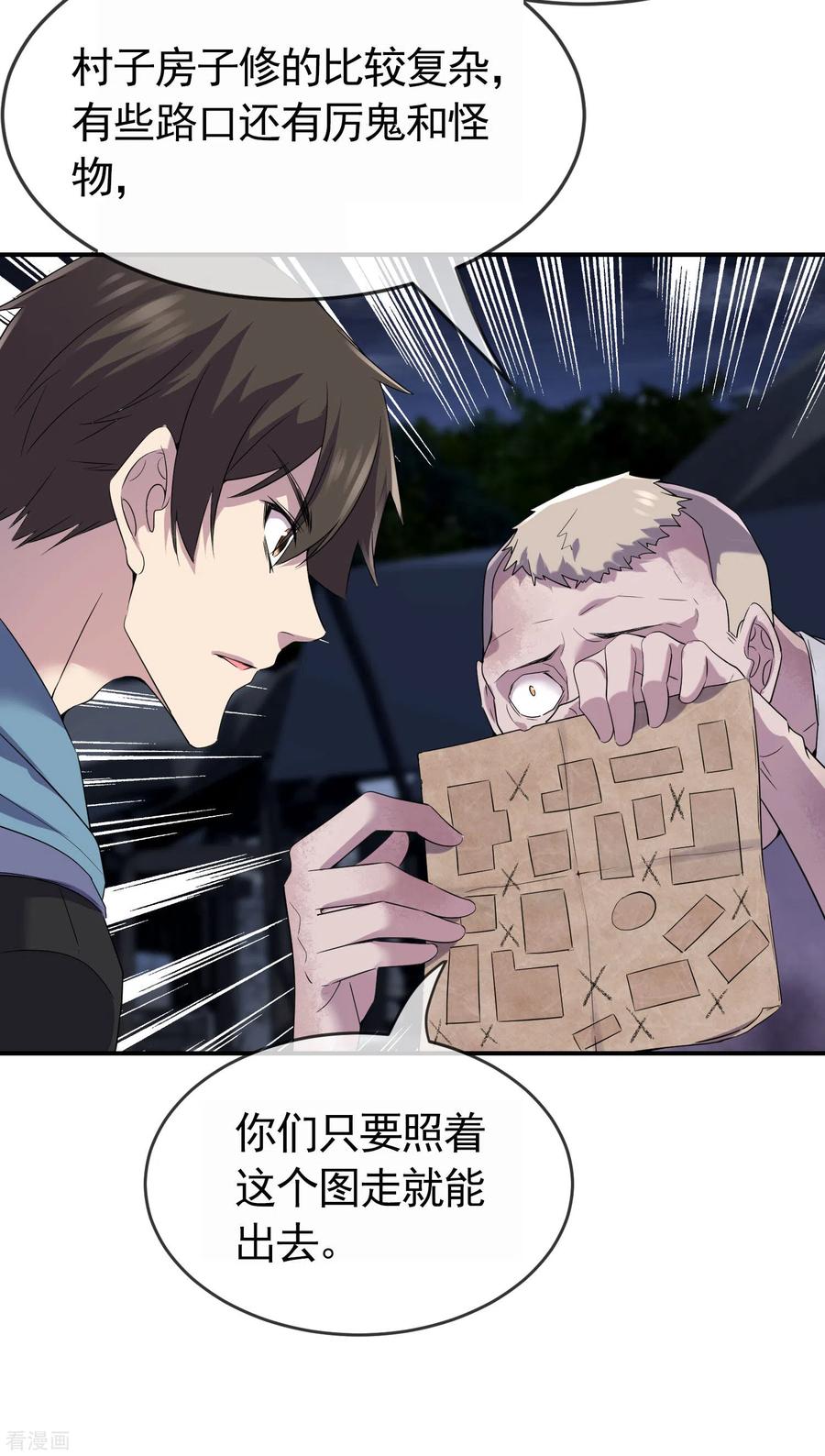 我有一座冒险屋107话 救救我的孩子！