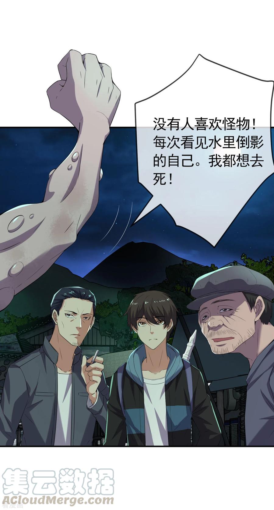 我有一座冒险屋107话 救救我的孩子！