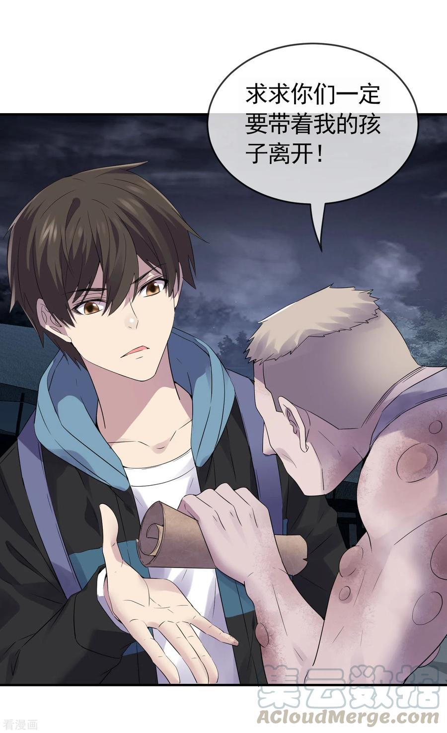 我有一座冒险屋107话 救救我的孩子！