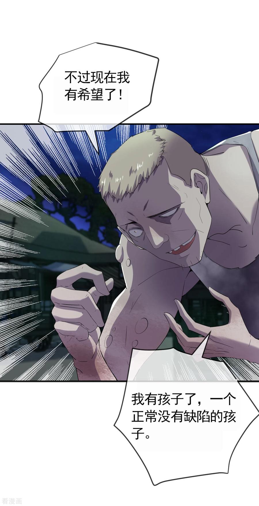 我有一座冒险屋107话 救救我的孩子！