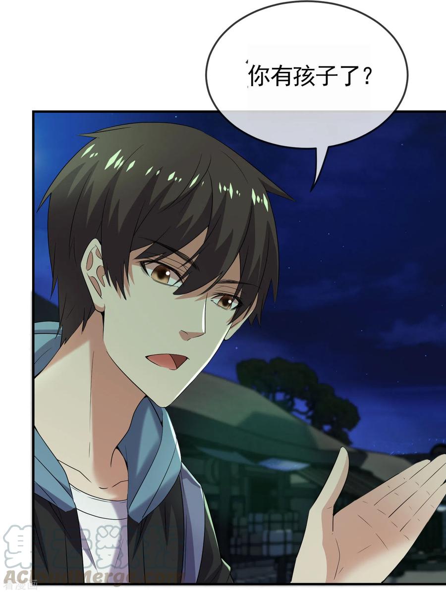 我有一座冒险屋107话 救救我的孩子！