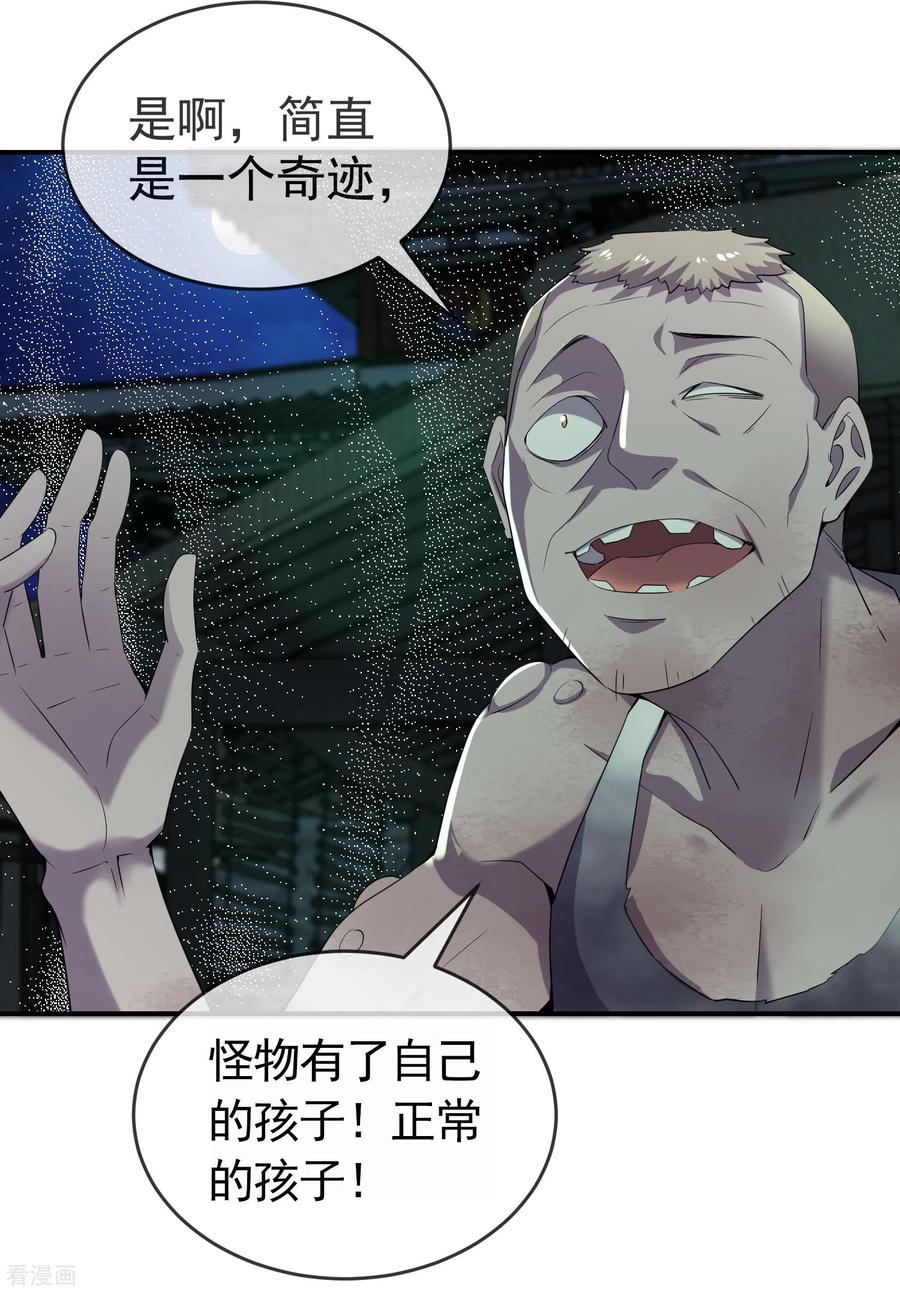 我有一座冒险屋107话 救救我的孩子！