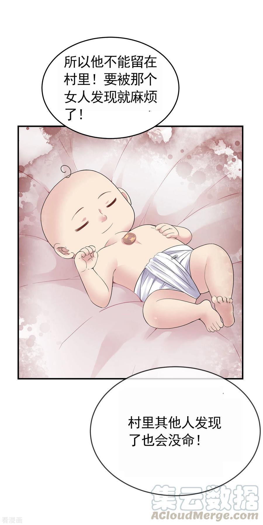 我有一座冒险屋107话 救救我的孩子！